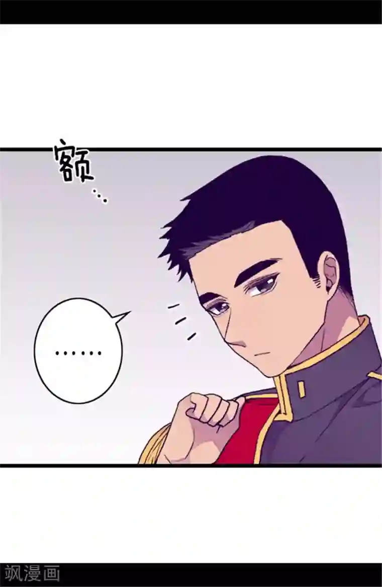 据说我是王的女儿第142话 国王的回信