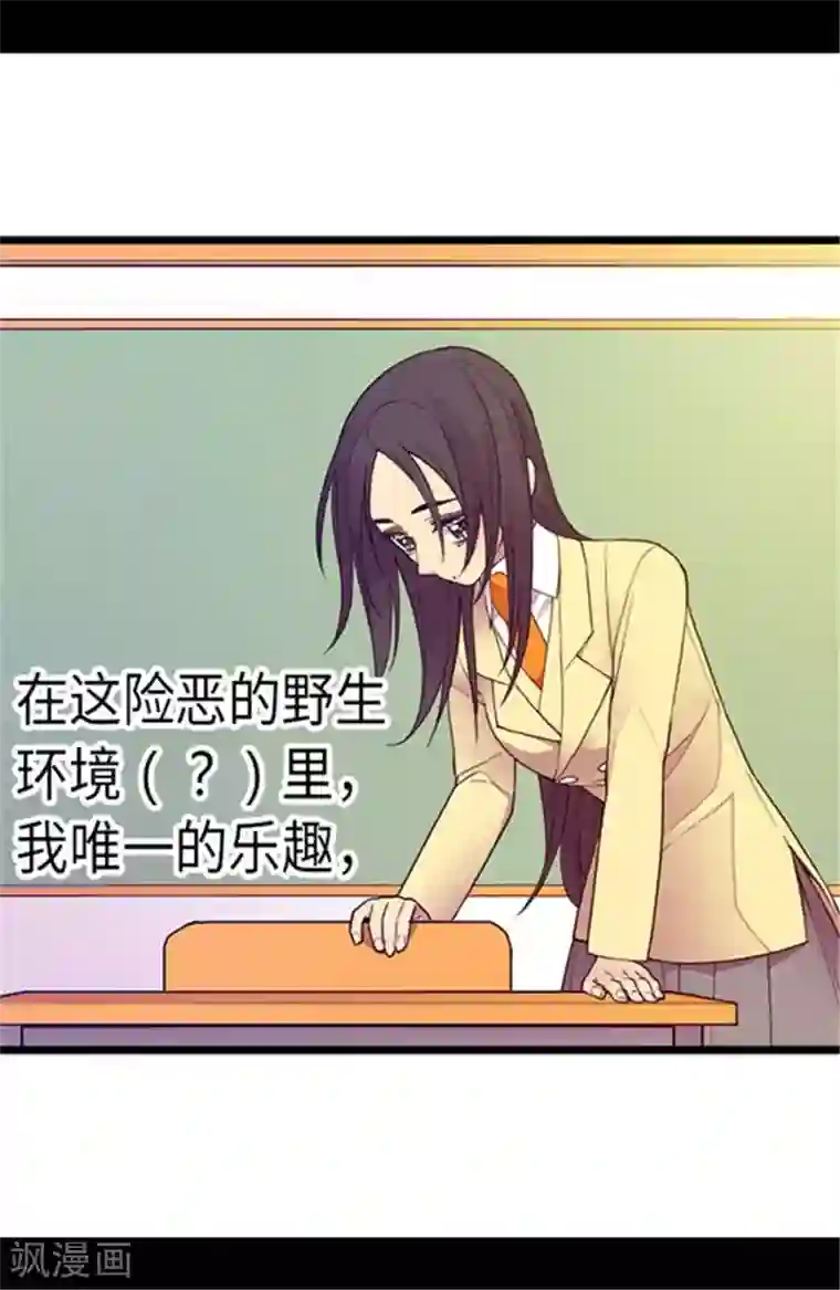 据说我是王的女儿第143话 帅哥的绅士风度