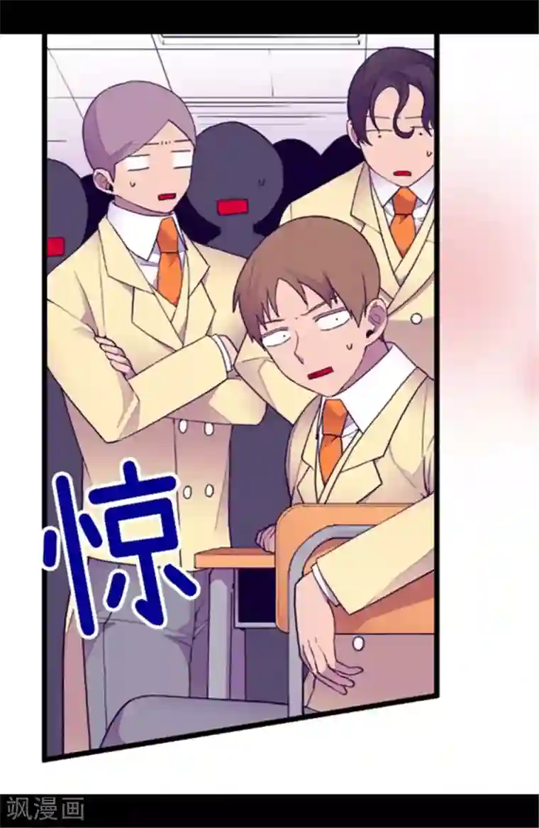 据说我是王的女儿第143话 帅哥的绅士风度