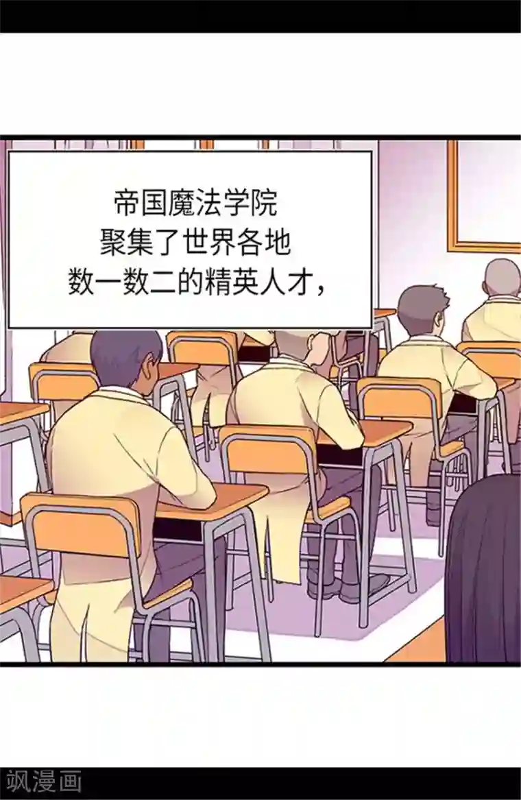 据说我是王的女儿第143话 帅哥的绅士风度