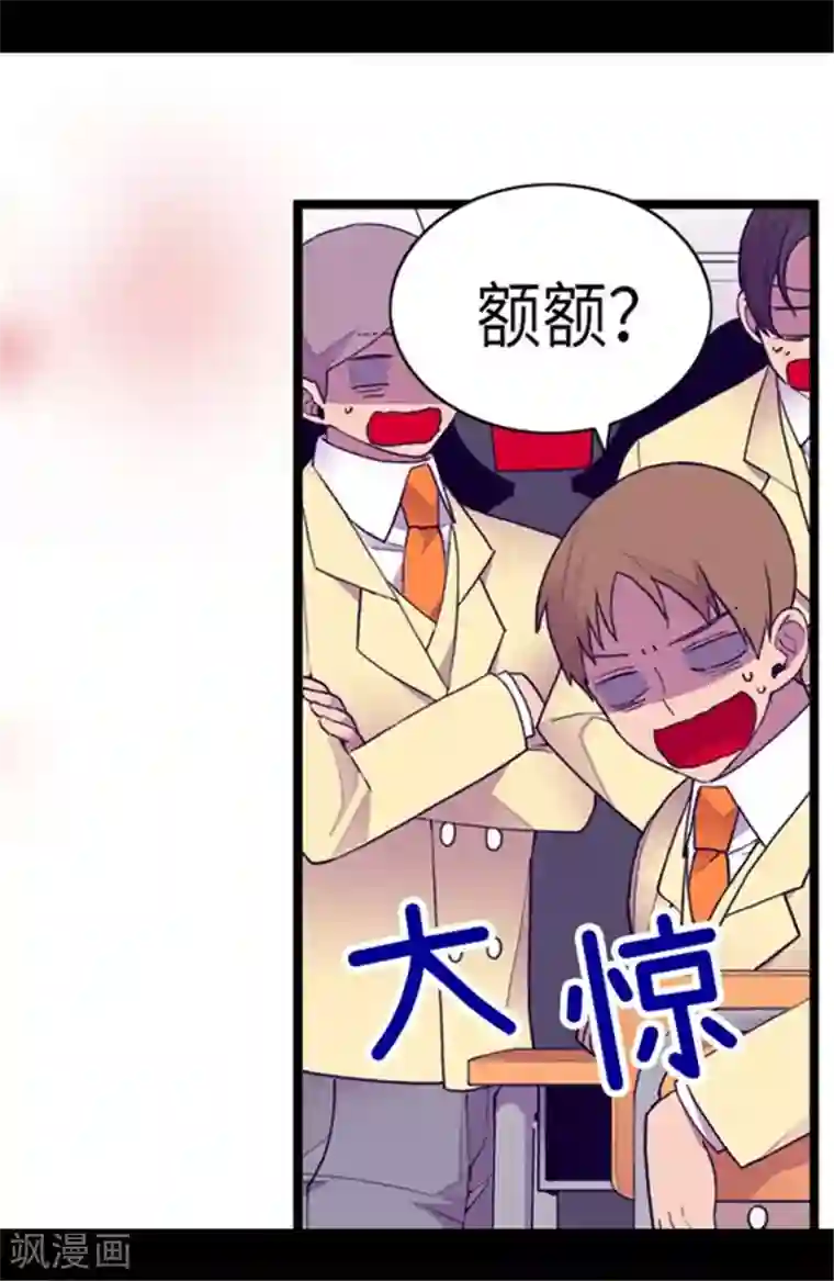 据说我是王的女儿第143话 帅哥的绅士风度