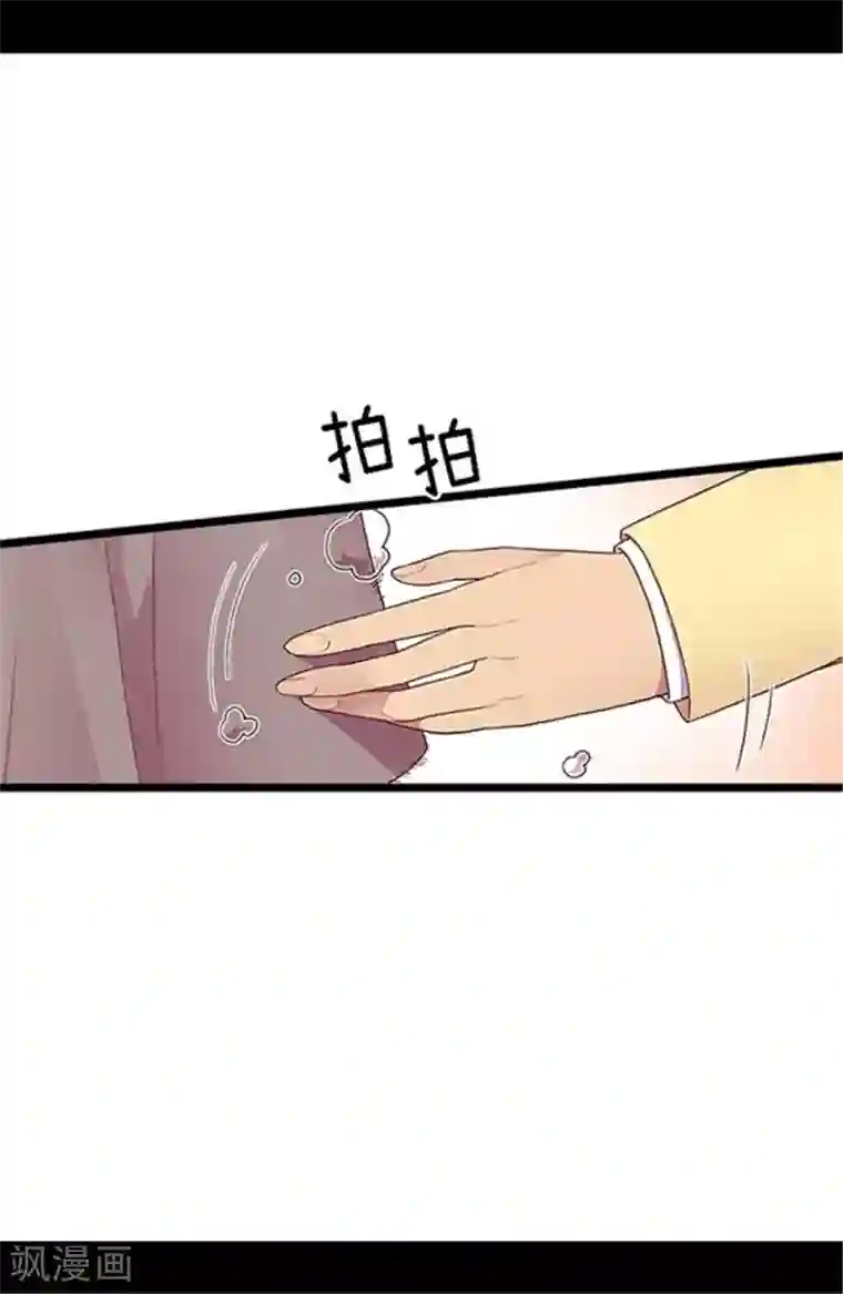 据说我是王的女儿第143话 帅哥的绅士风度