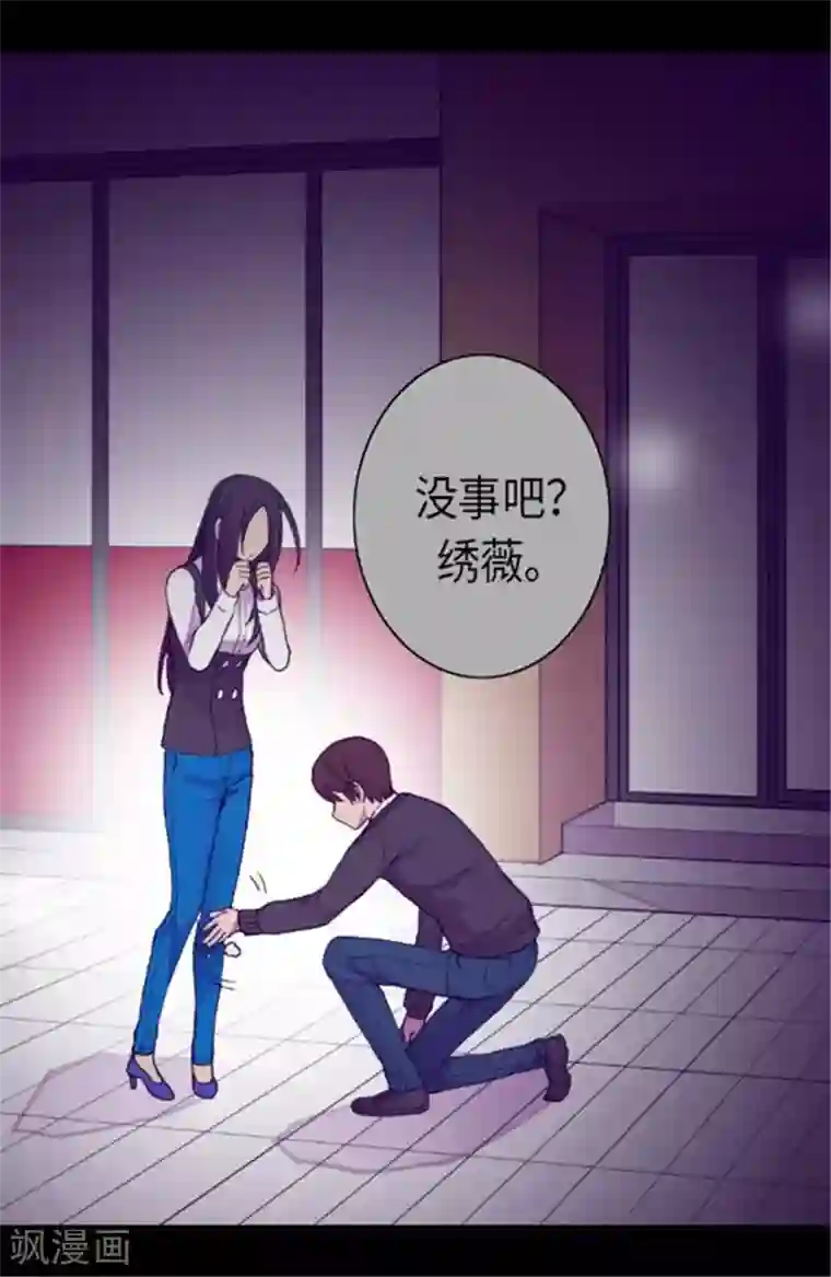 据说我是王的女儿第144话 见异思迁的我