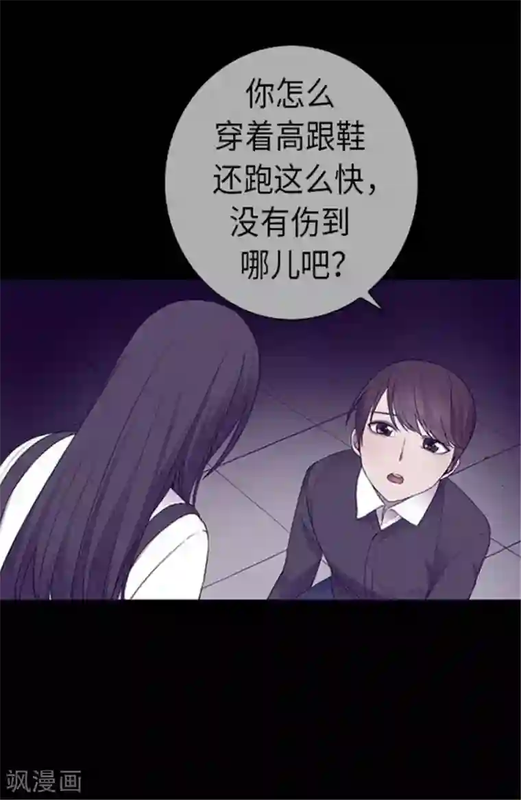 据说我是王的女儿第144话 见异思迁的我