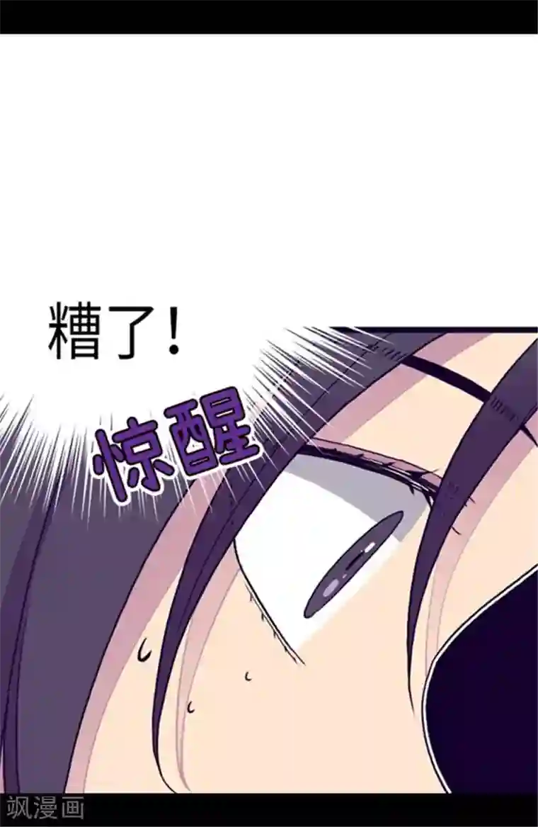 据说我是王的女儿第144话 见异思迁的我