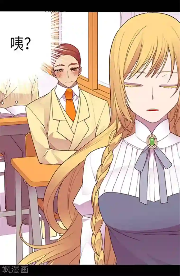 据说我是王的女儿第144话 见异思迁的我