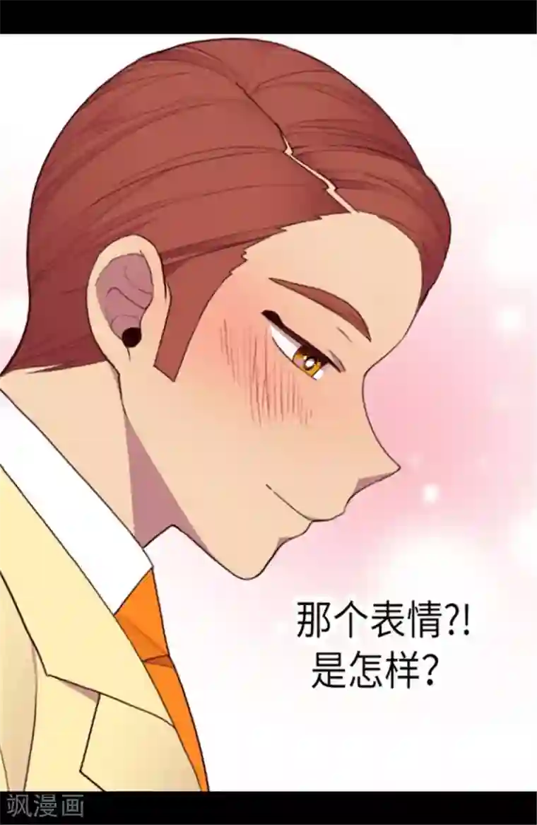 据说我是王的女儿第144话 见异思迁的我