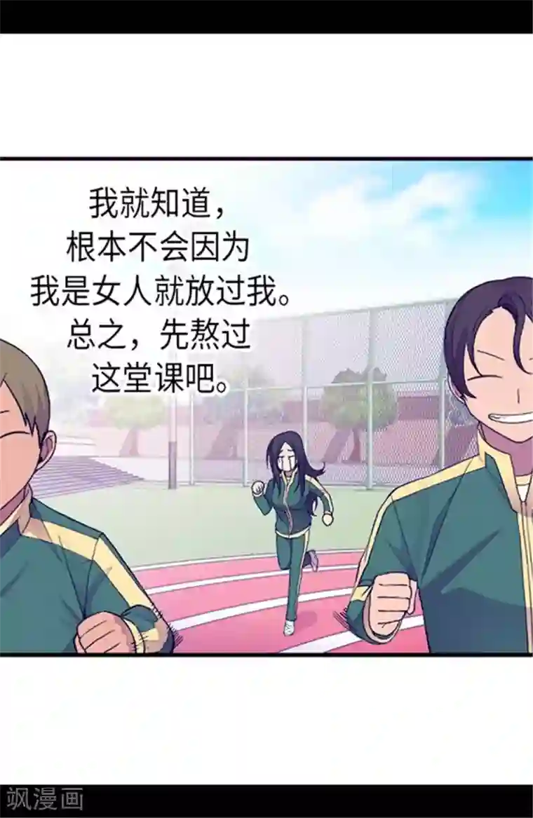 据说我是王的女儿第145话 悬殊的差距