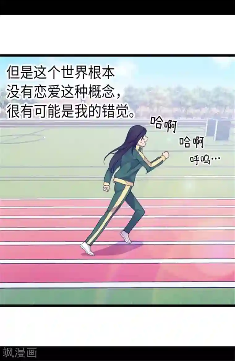 据说我是王的女儿第145话 悬殊的差距