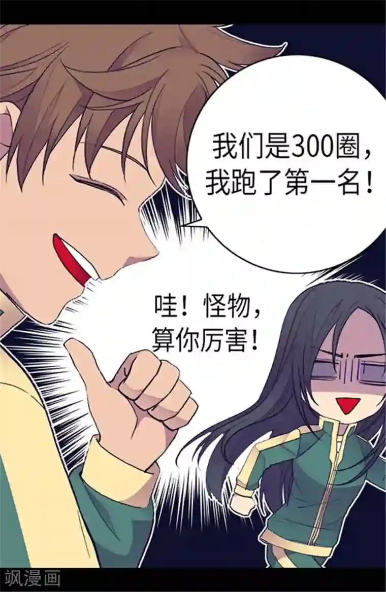 据说我是王的女儿第145话 悬殊的差距