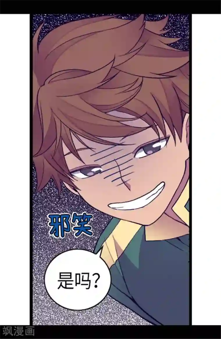 据说我是王的女儿第145话 悬殊的差距