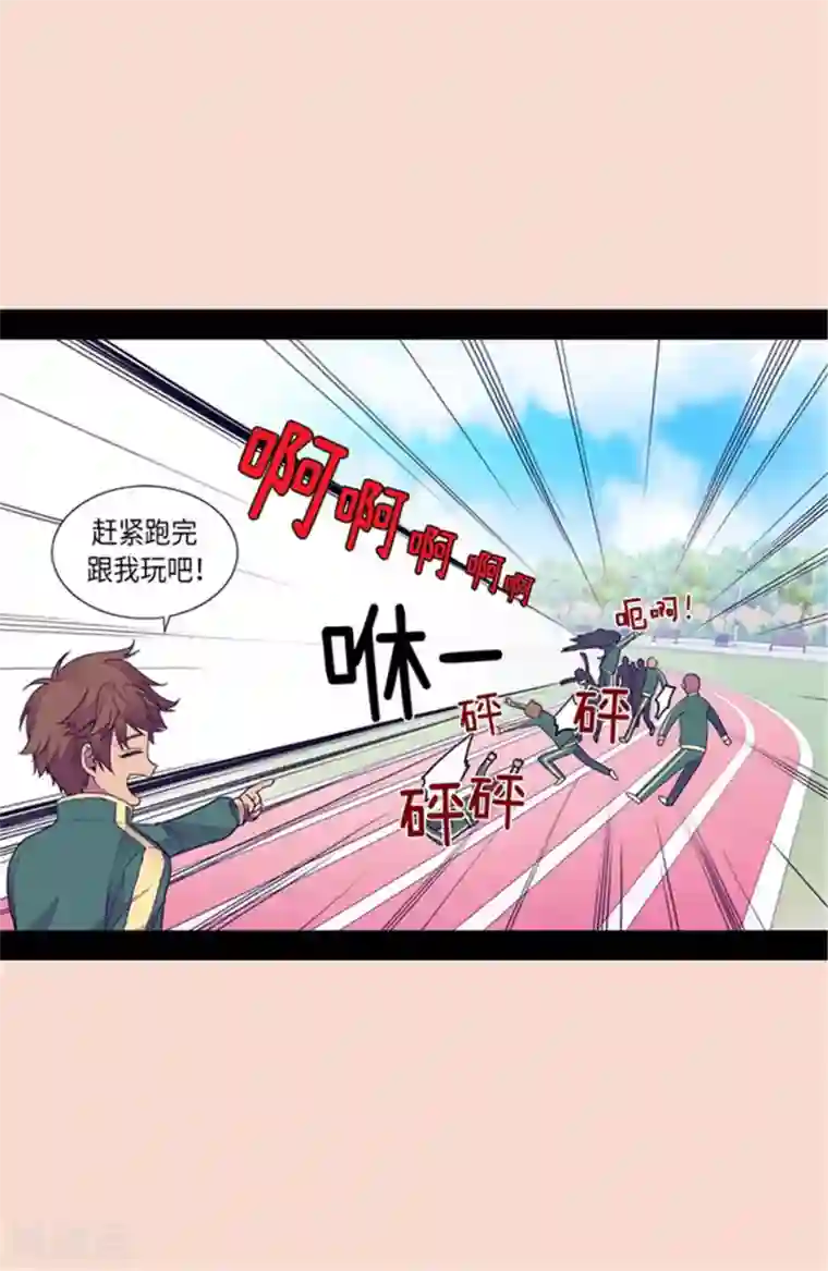 据说我是王的女儿第145话 悬殊的差距