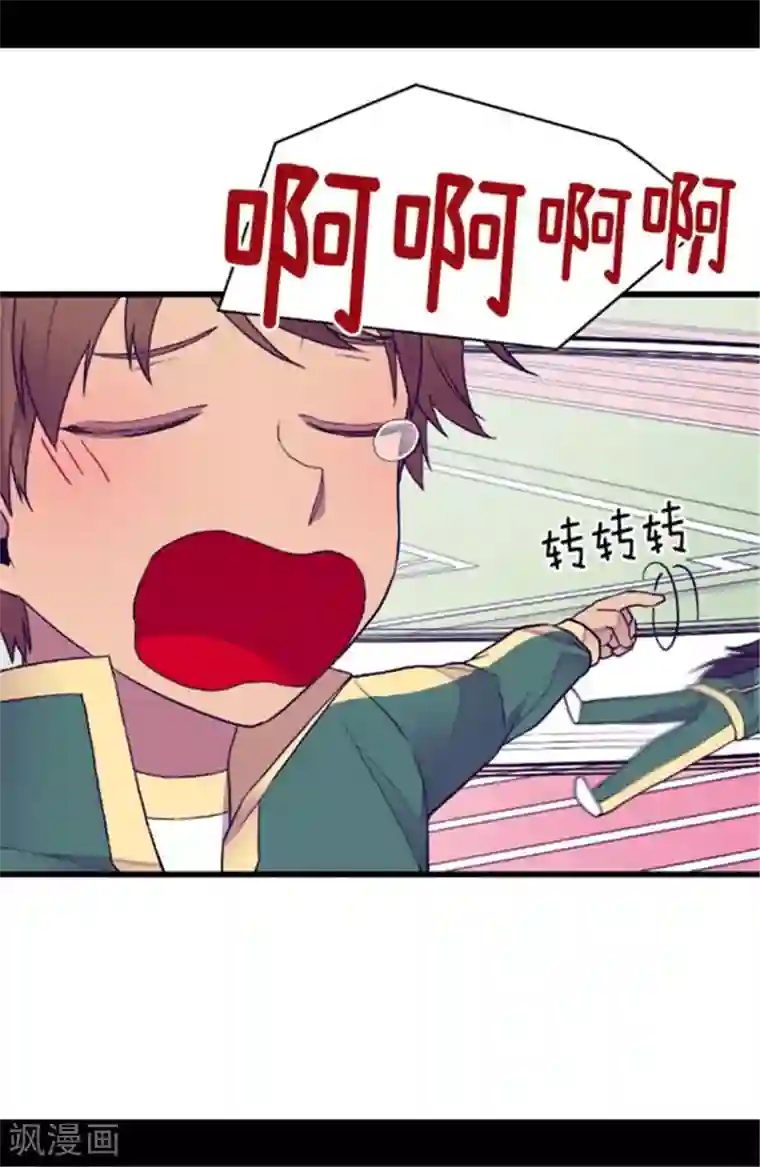 据说我是王的女儿第145话 悬殊的差距