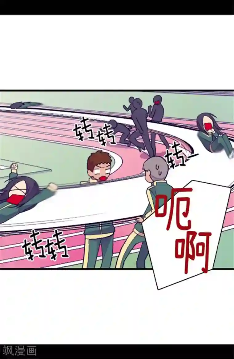 据说我是王的女儿第145话 悬殊的差距