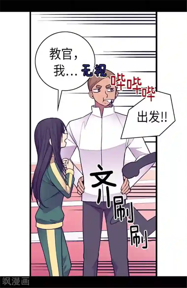 据说我是王的女儿第145话 悬殊的差距