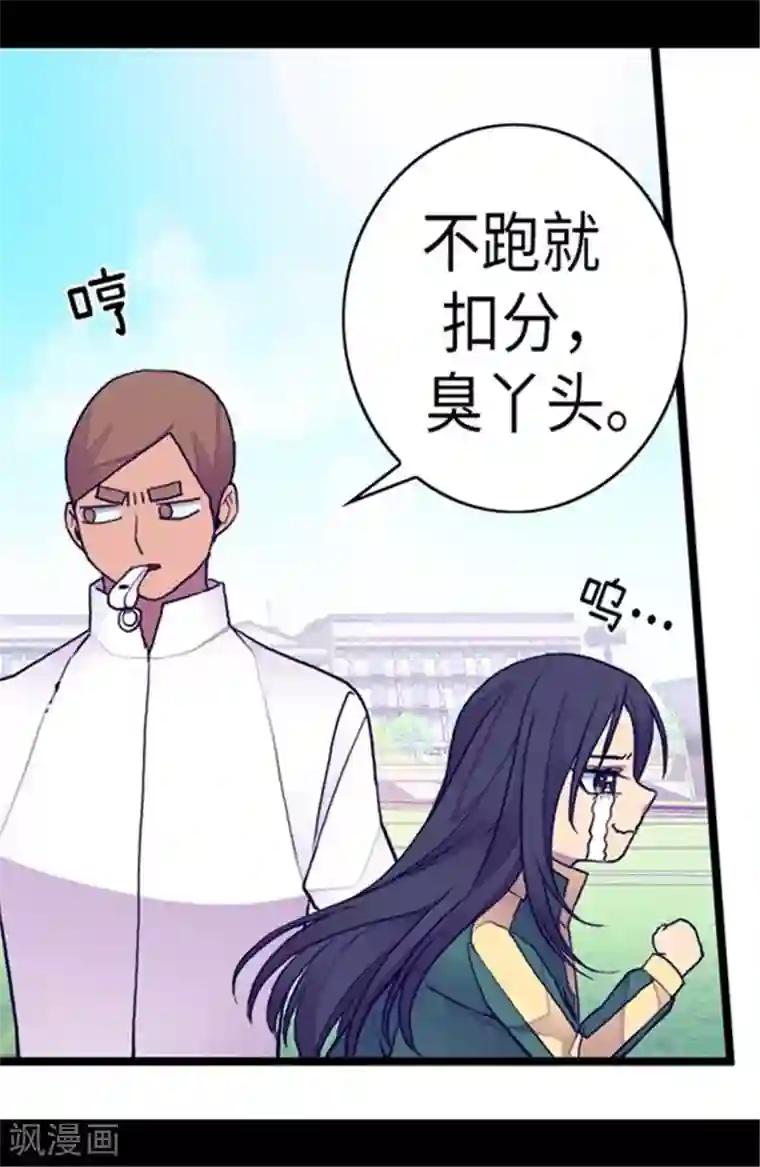 据说我是王的女儿第145话 悬殊的差距