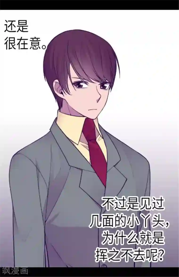 据说我是王的女儿第146话 令人挥之不去的魔力