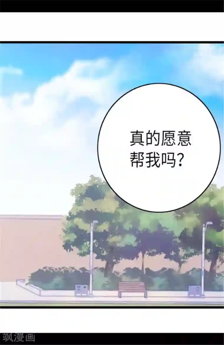 据说我是王的女儿第146话 令人挥之不去的魔力