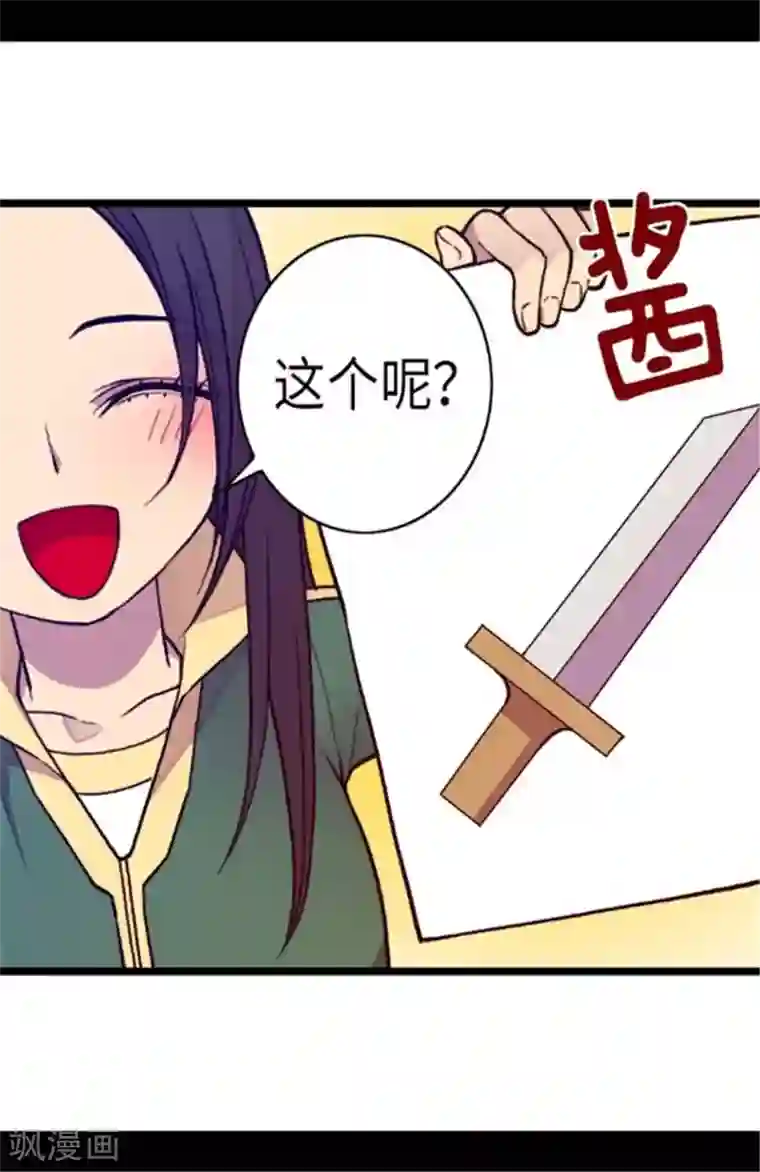 据说我是王的女儿第146话 令人挥之不去的魔力