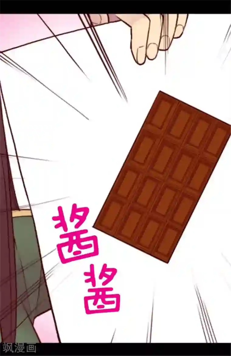 据说我是王的女儿第146话 令人挥之不去的魔力