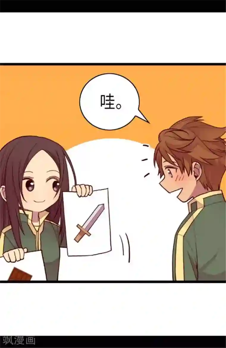 据说我是王的女儿第146话 令人挥之不去的魔力