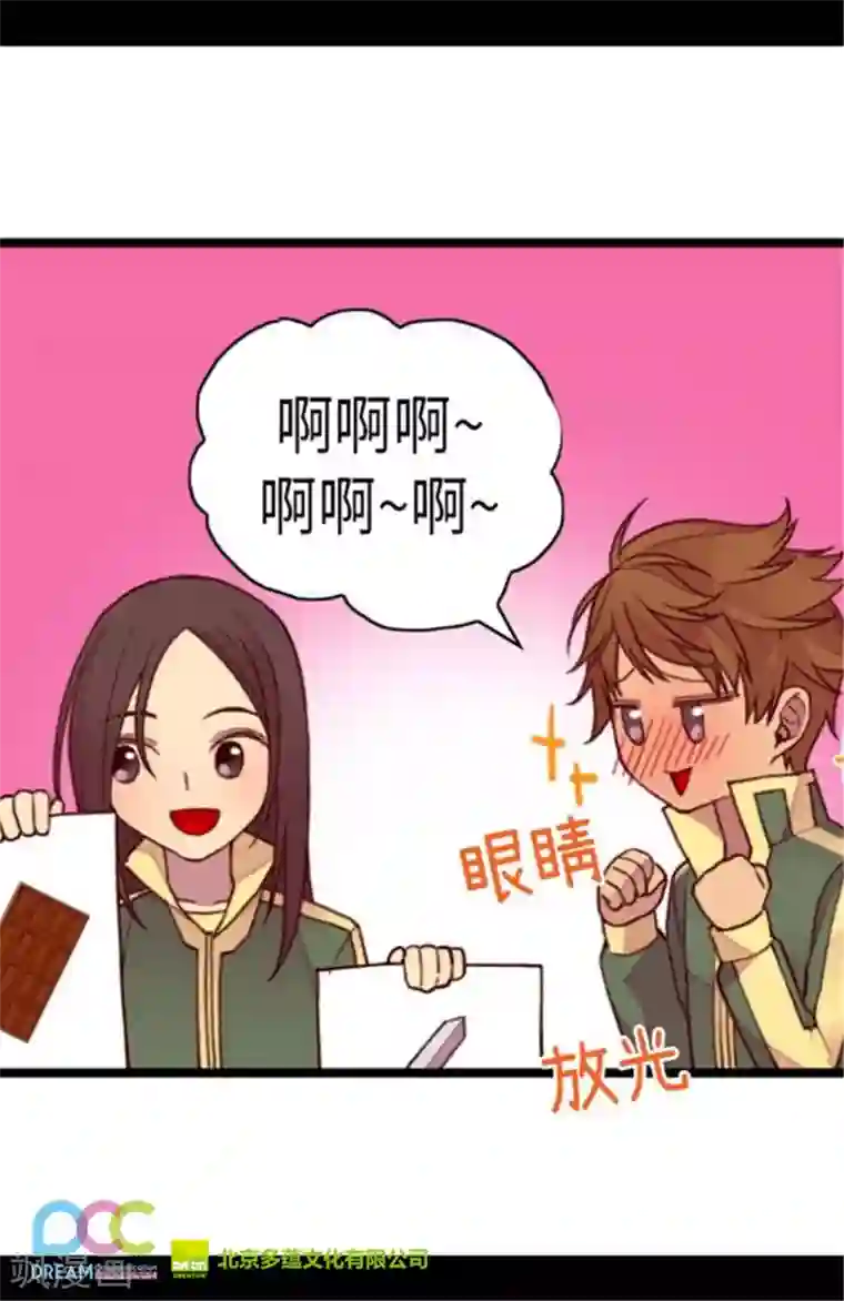 据说我是王的女儿第146话 令人挥之不去的魔力