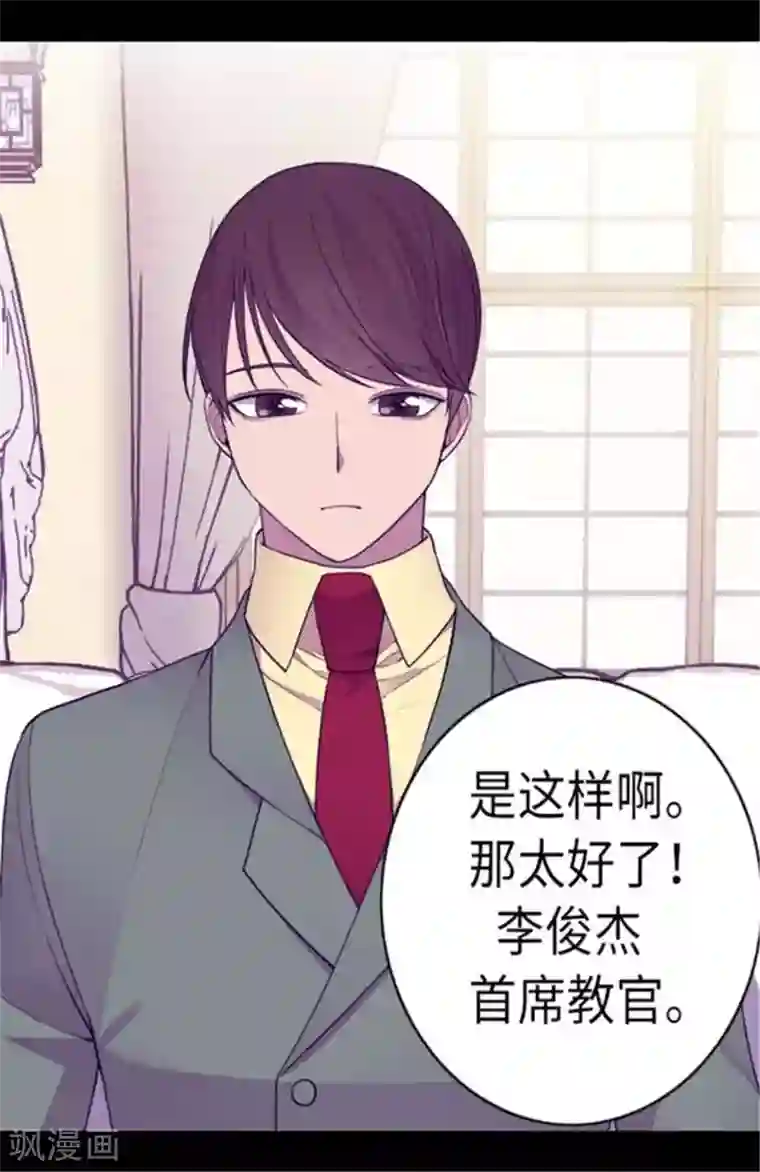 据说我是王的女儿第146话 令人挥之不去的魔力