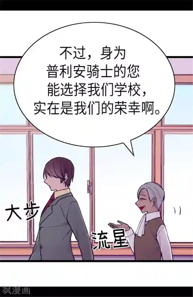 据说我是王的女儿第146话 令人挥之不去的魔力