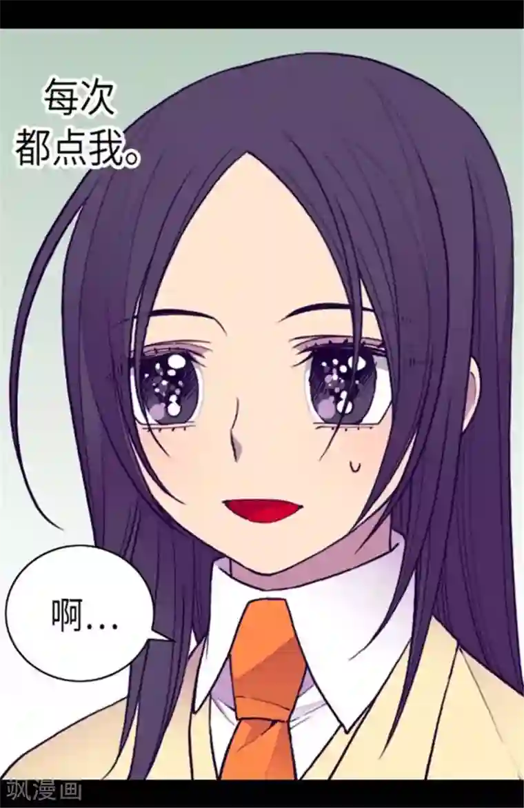 据说我是王的女儿第147话 制造机会