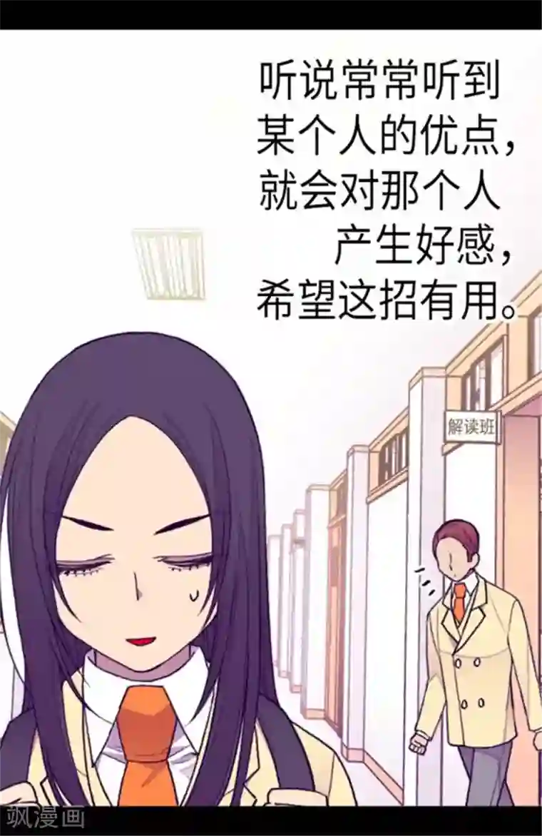 据说我是王的女儿第148话 首战失利