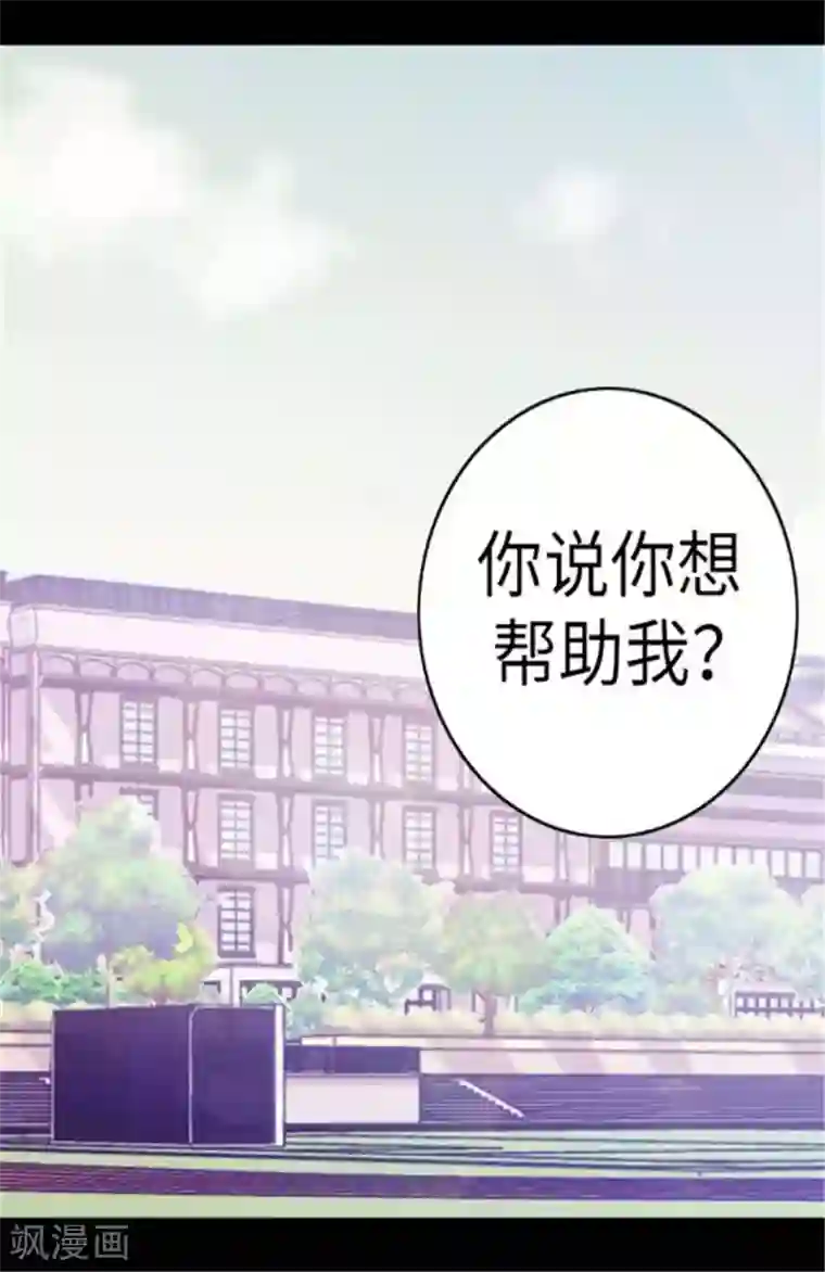 据说我是王的女儿第148话 首战失利