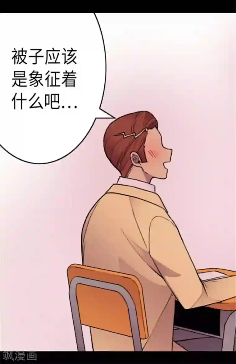 据说我是王的女儿第148话 首战失利