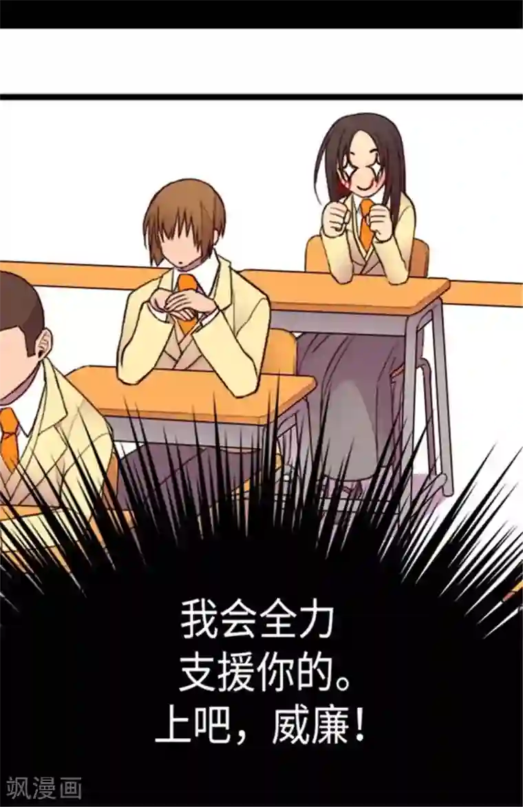 据说我是王的女儿第148话 首战失利