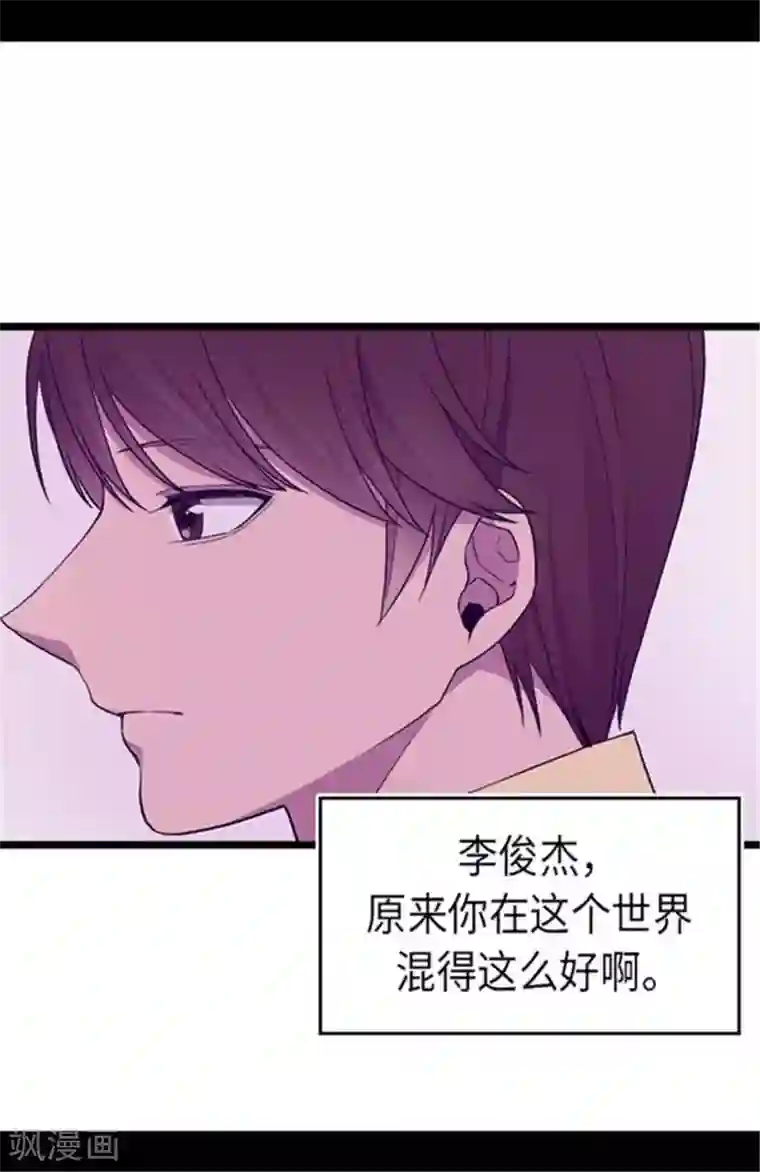 据说我是王的女儿第149话 “替补队员”