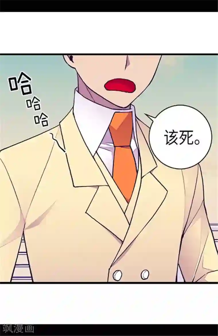 据说我是王的女儿第149话 “替补队员”