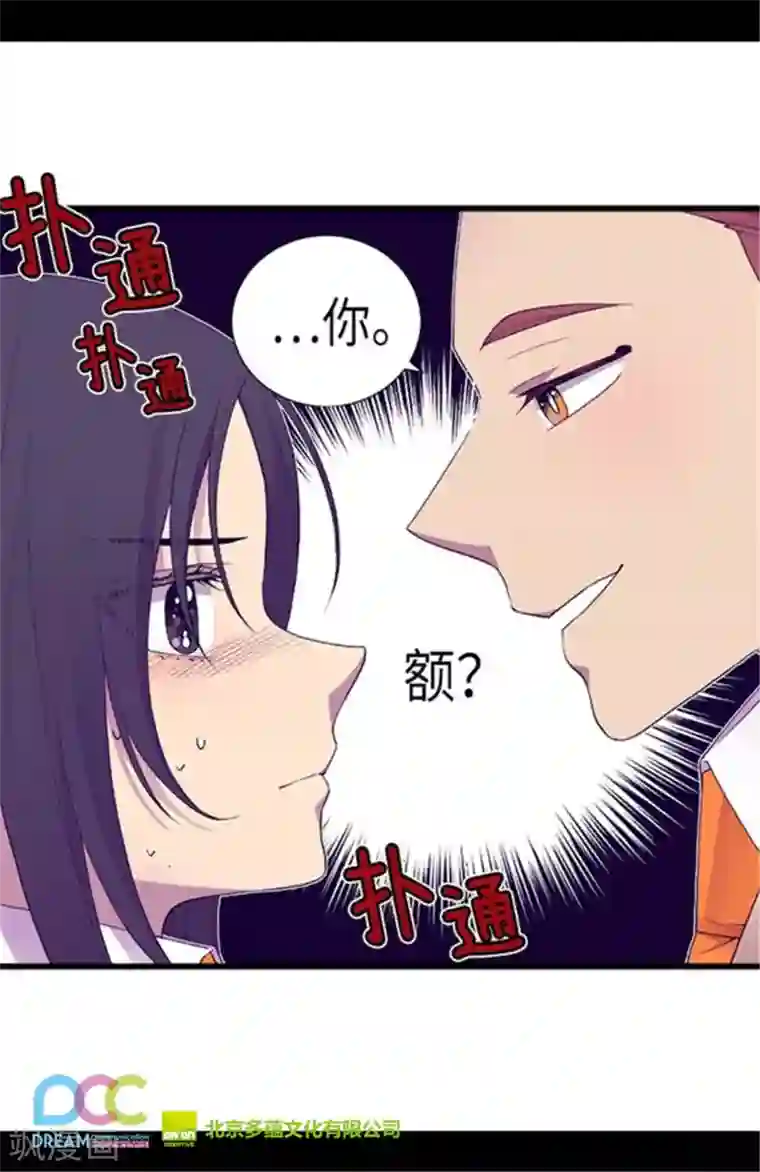 据说我是王的女儿第149话 “替补队员”