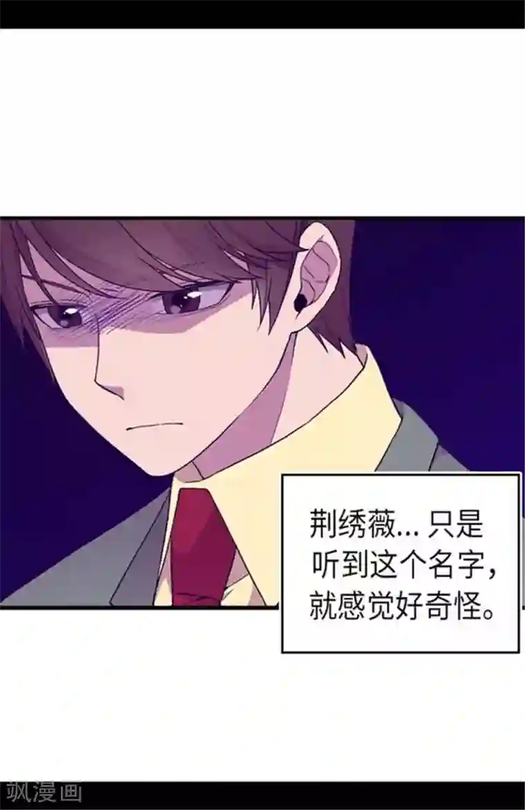 据说我是王的女儿第150话 我怎么可能喜欢女人？