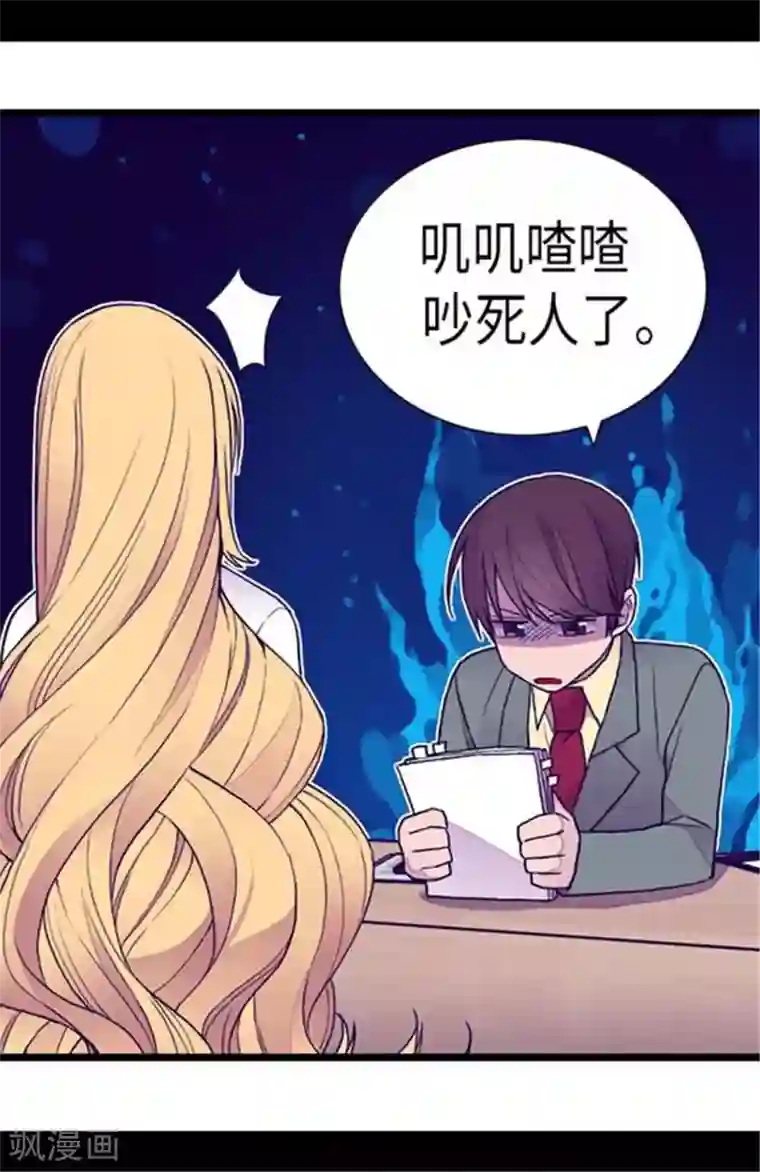 据说我是王的女儿第150话 我怎么可能喜欢女人？