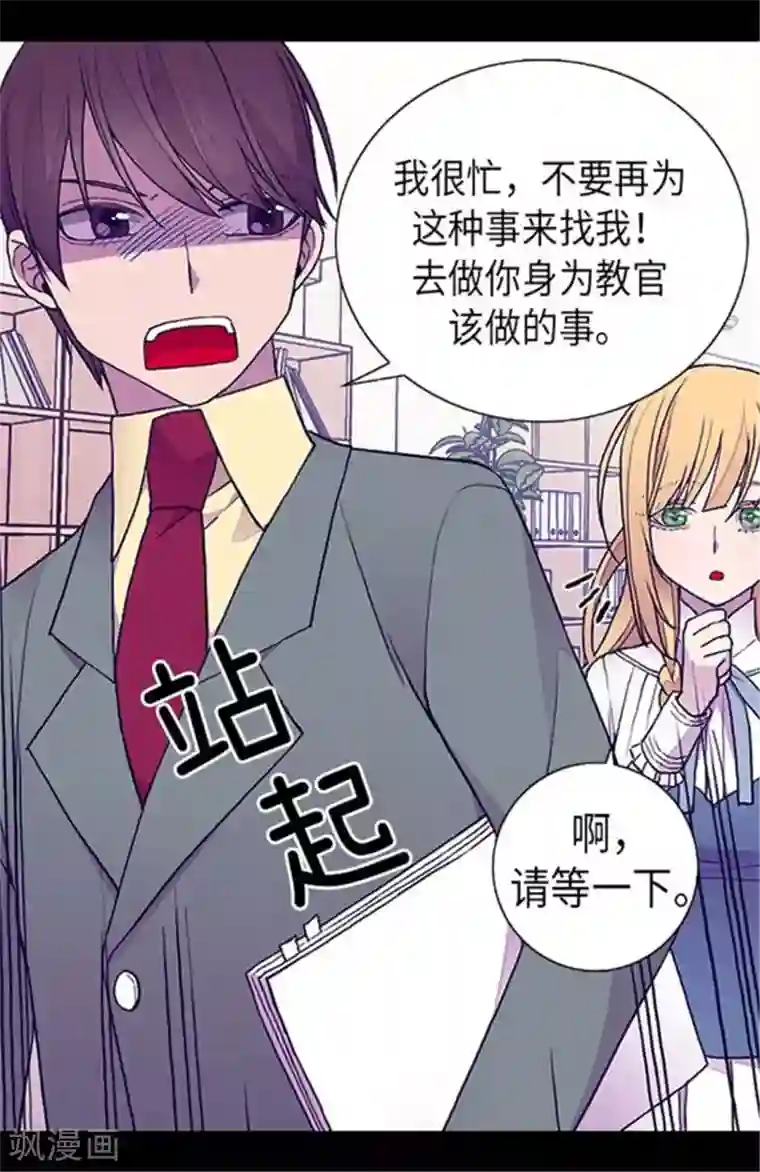 据说我是王的女儿第150话 我怎么可能喜欢女人？