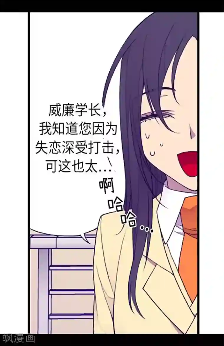 据说我是王的女儿第150话 我怎么可能喜欢女人？