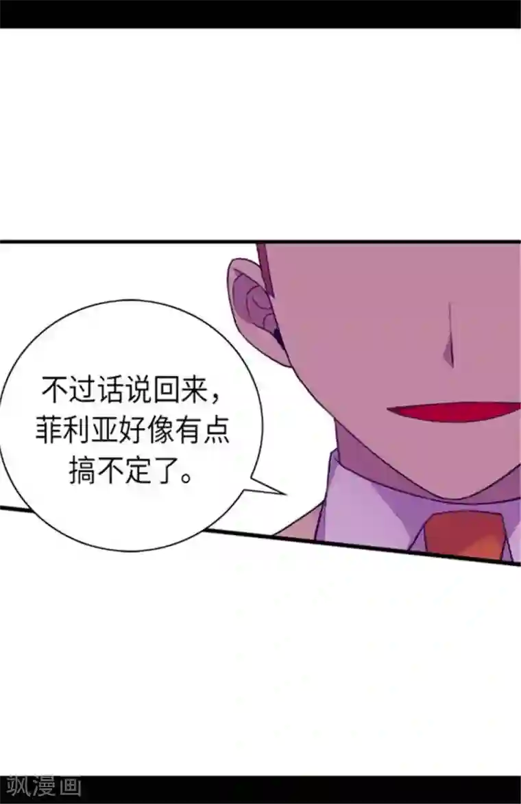 据说我是王的女儿第151话 让自己更强大的方法