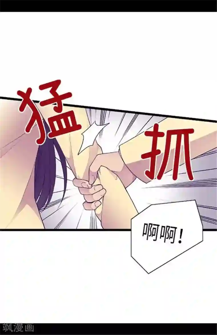 据说我是王的女儿第151话 让自己更强大的方法