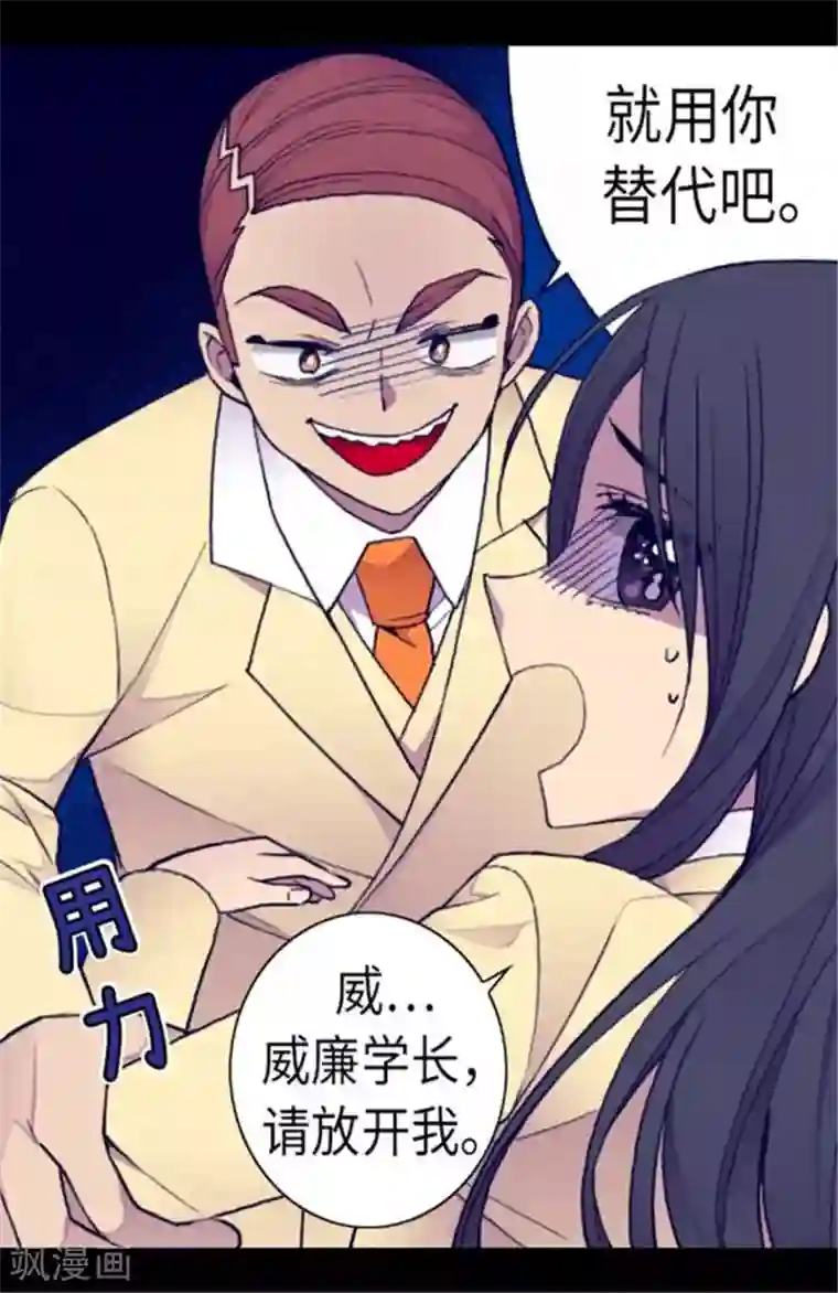 据说我是王的女儿第151话 让自己更强大的方法