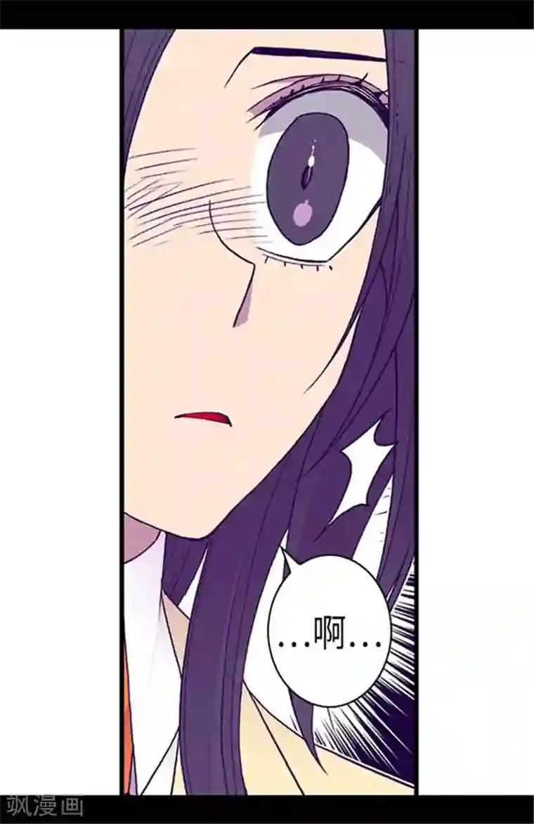 据说我是王的女儿第151话 让自己更强大的方法