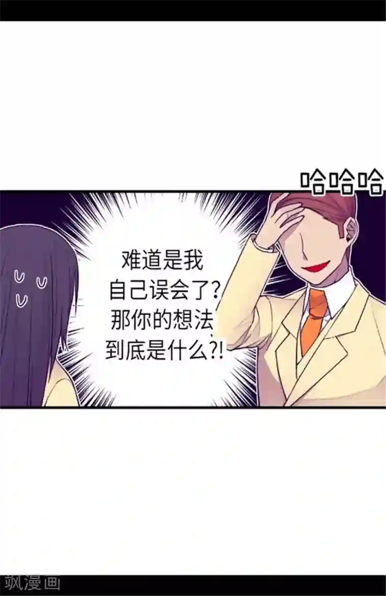 据说我是王的女儿第151话 让自己更强大的方法