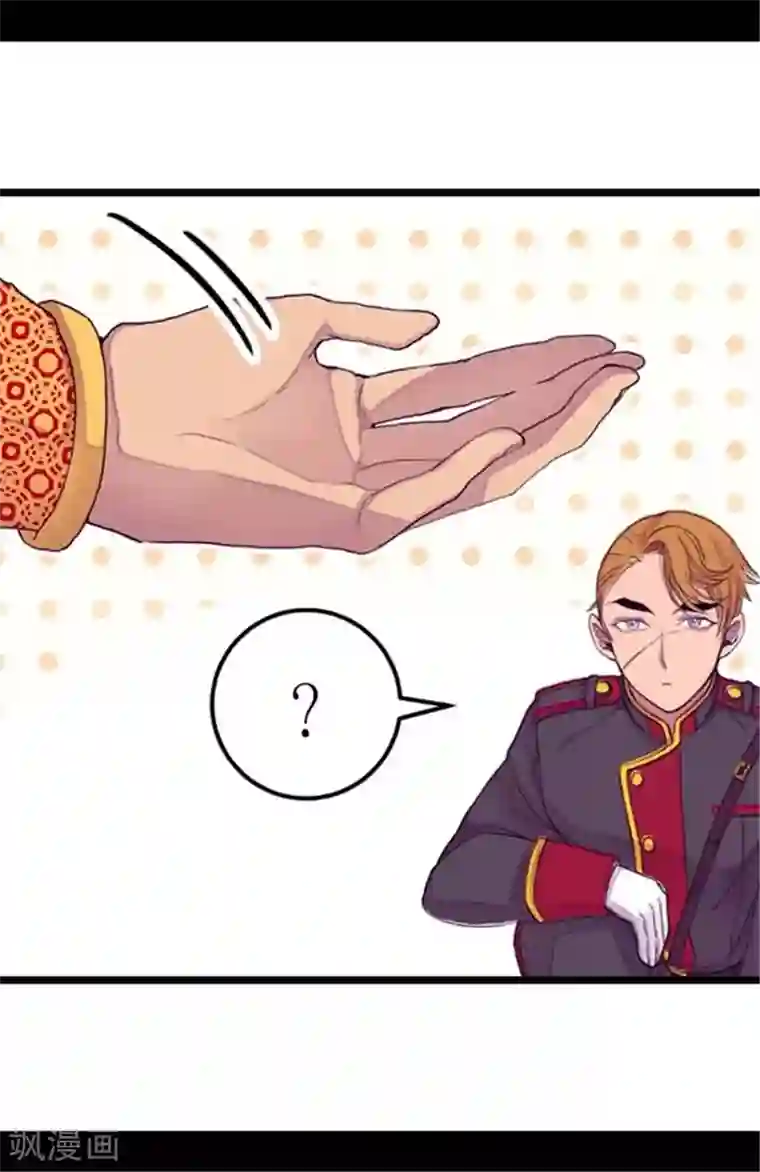 据说我是王的女儿第152话 忠犬臣子