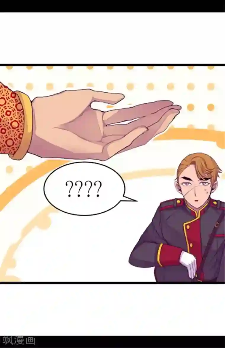 据说我是王的女儿第152话 忠犬臣子