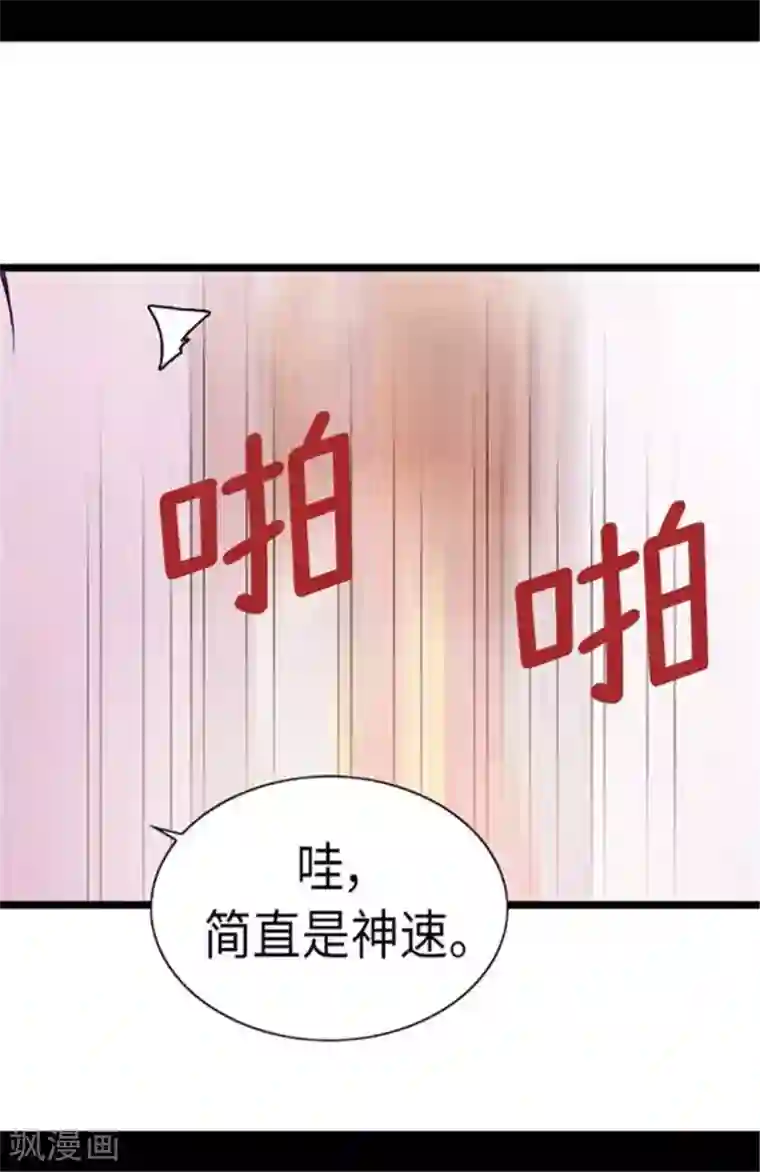 据说我是王的女儿第152话 忠犬臣子