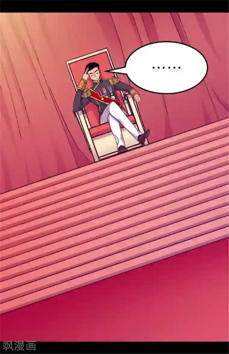 据说我是王的女儿第152话 忠犬臣子