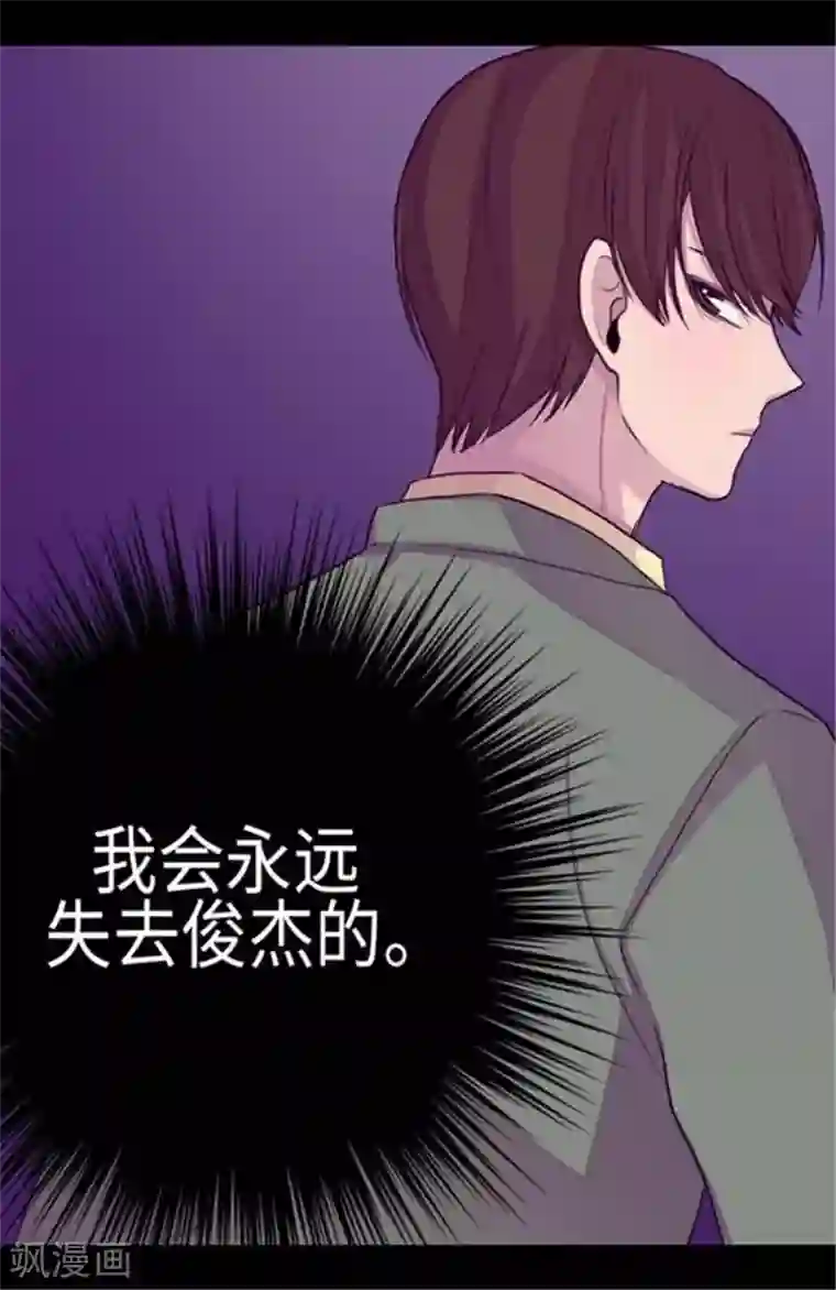 据说我是王的女儿第153话 真面目